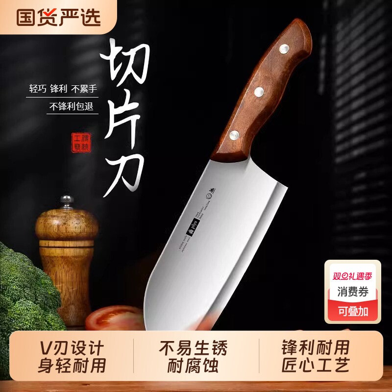 阳江女士专用菜刀家用切片刀厨房小菜刀杀鱼切肉刀小型刀具厨师刀