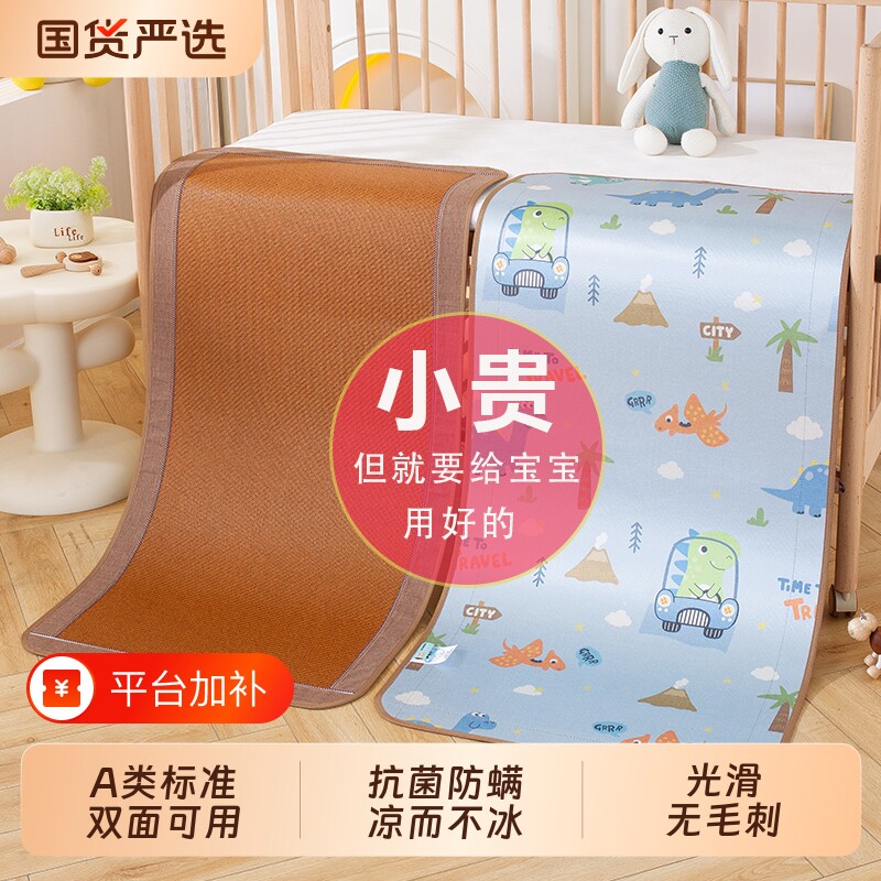 婴儿幼儿园凉席儿童午睡席子藤席冰丝凉席夏季学生宿舍双面可用