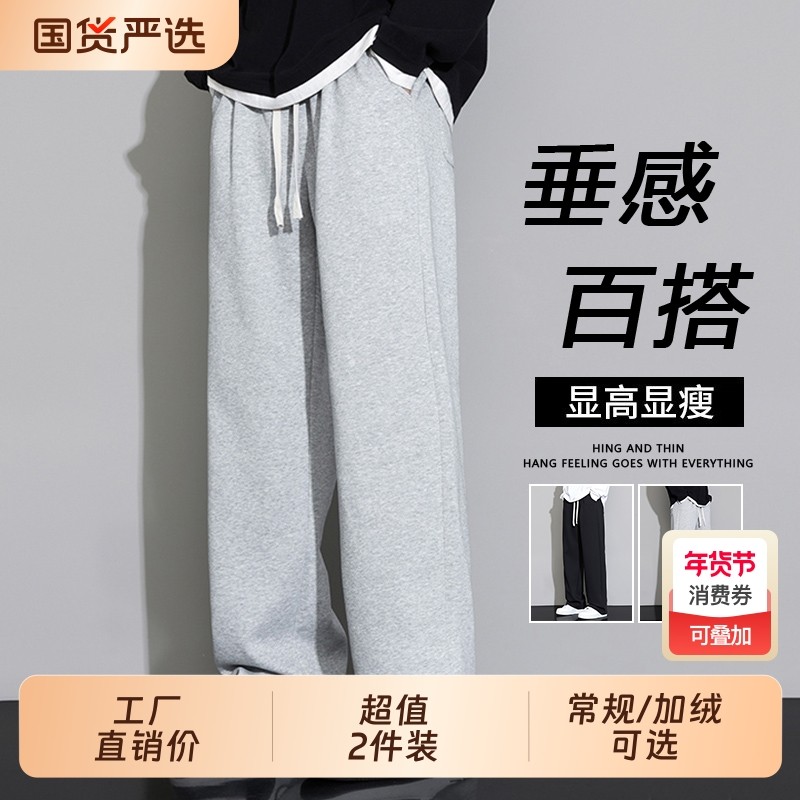 秋冬季休闲裤男士宽松直筒抽绳加绒加厚百搭垂感阔腿灰色运动裤子,男装,休闲裤,淘宝优惠券,粉丝福利购,淘宝优惠卷