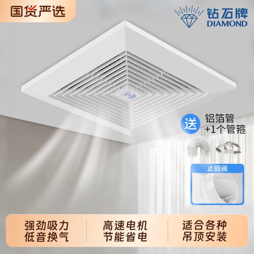 钻石牌卫生间排气扇集成吊顶厨房强力换气超静音天花风扇铝扣板