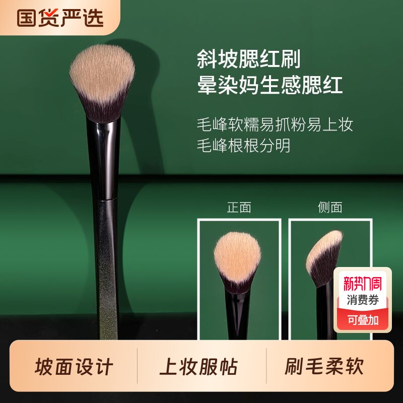 腮红刷斜坡腮红膏刷多用化妆师专用修容刷液体点彩化妆刷便携柔软