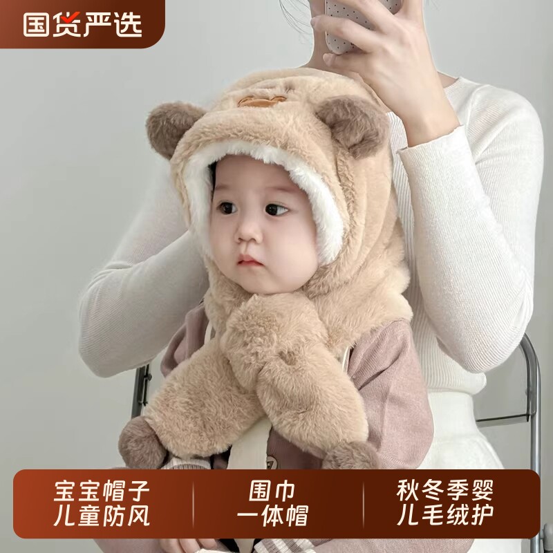 宝宝帽子儿童防风围巾一体帽2025新款秋冬季婴儿毛绒护耳帽男女童