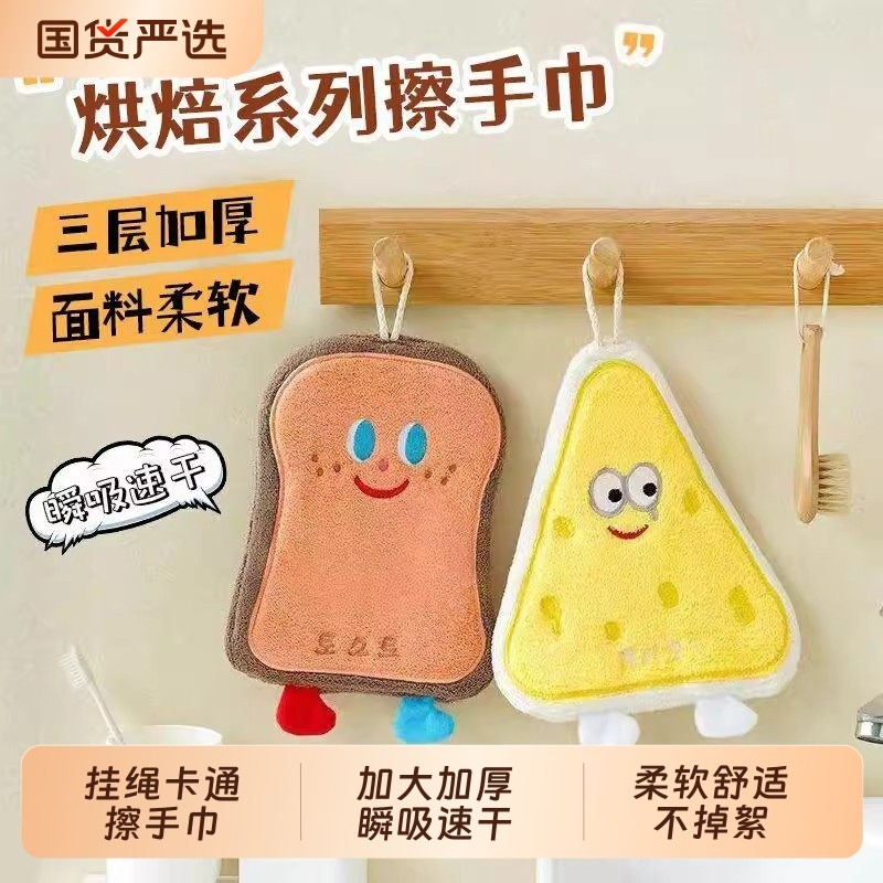 可爱挂式吸水手巾加厚速干手布卫生间厨房毛巾面巾手帕卡通儿童