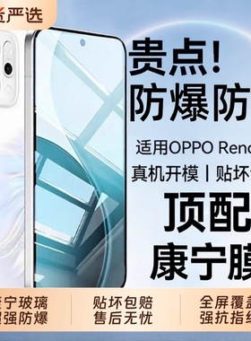 适用oppoReno14钢化膜reno6/7/8/4se全屏Reno12/13reno14pro新款a93R17a2pro/a72a5a1a96防窥9手机11+k7k10