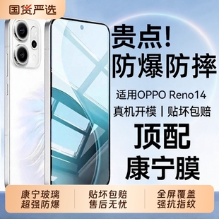 4se全屏Reno12 13reno14pro新款 a93R17a2pro k7k10 适用oppoReno14钢化膜reno6 a72a5a1a96防窥9手机11