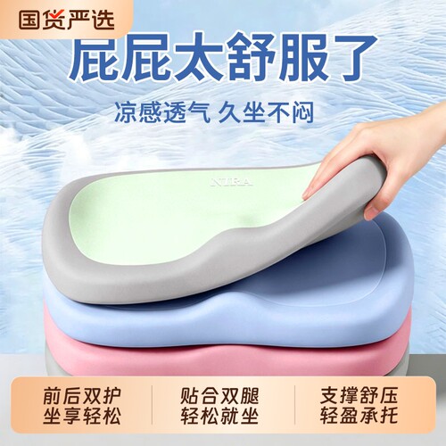 【久坐透气不累】办公上课坐椅垫