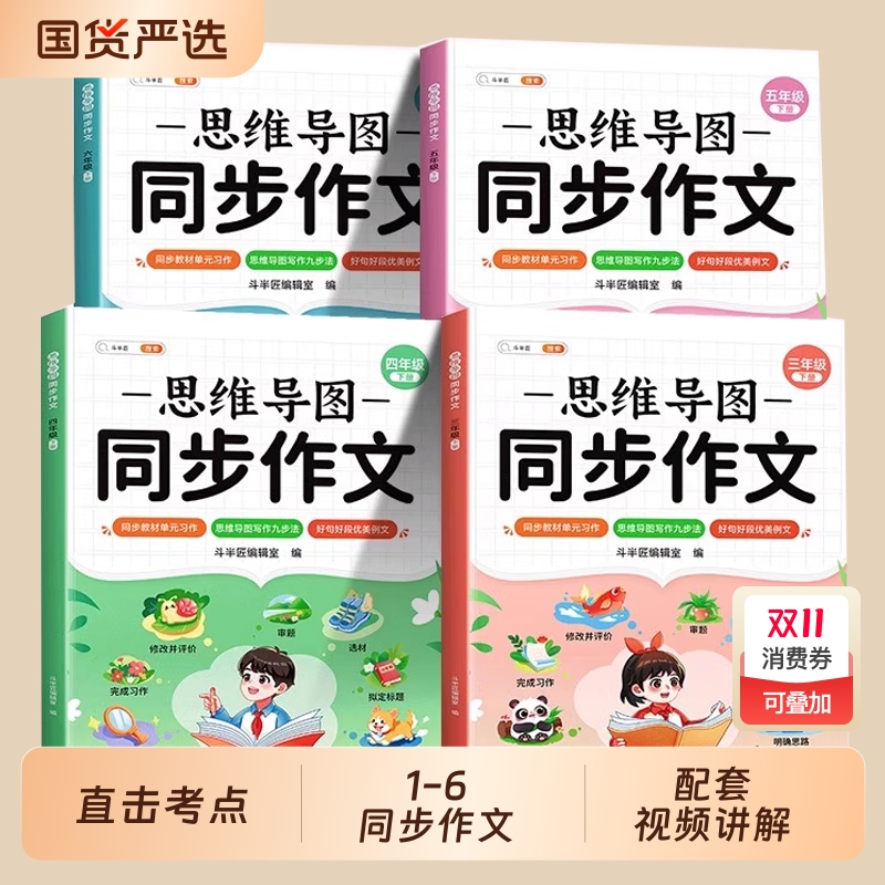 2025新版同步作文3-6年级上下册
