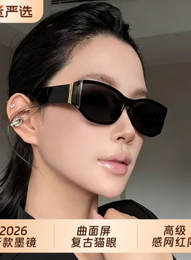 2026新款复古猫眼墨镜女太阳眼镜
