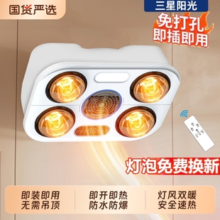 壁挂式灯暖浴霸卫生间免打孔风暖浴室取暖器防水防爆灯泡吊顶陶瓷