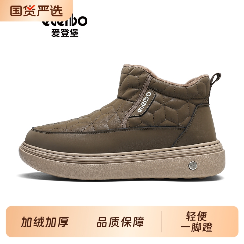 爱登堡棉鞋男款冬季加绒加厚保暖皮毛一体雪地靴跑步运动休闲板鞋