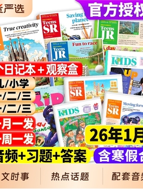21世纪英语报小学版/初中版/高中版2026年春秋季学期订阅二十一世纪学生英文报纸teens初一初二初三高一高二少儿杂志周报阅读2025