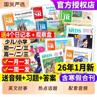 21世纪英语报小学版/初中版/高中版2026年春秋季学期订阅二十一世纪学生英文报纸teens初一初二初三高一高二少儿杂志周报阅读2025
