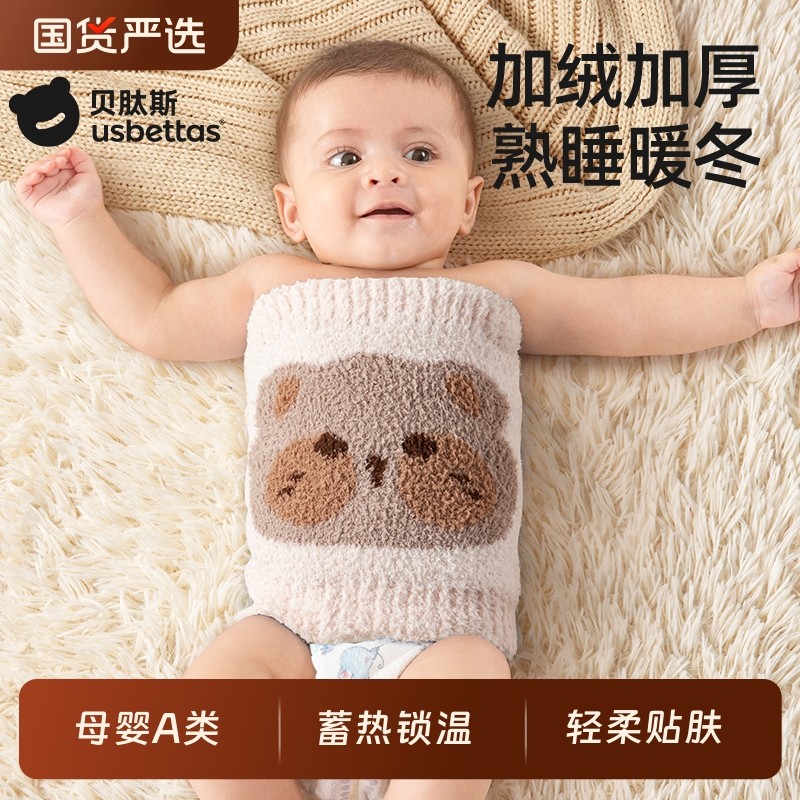 贝肽斯肚围婴儿秋冬护肚防着凉神器儿童肚兜宝宝腹围新生儿护脐带