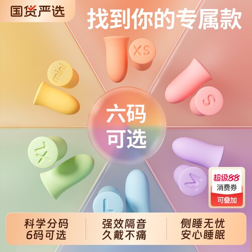 【6码可选】找到适合你的耳塞