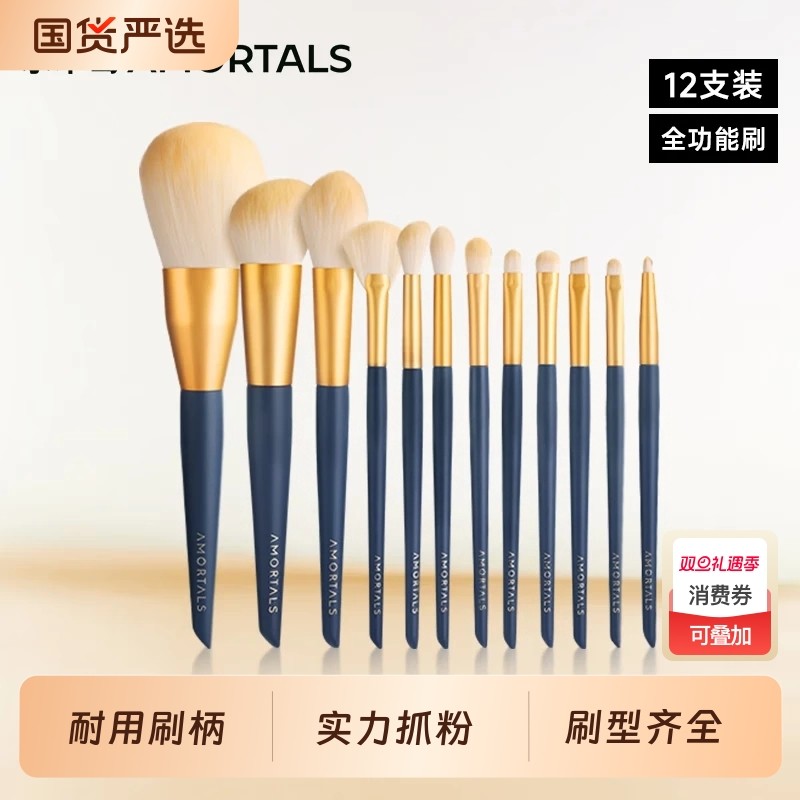 尔木萄化妆刷套装眼影腮红散粉修容刷子化妆套装全套工具眼部收纳