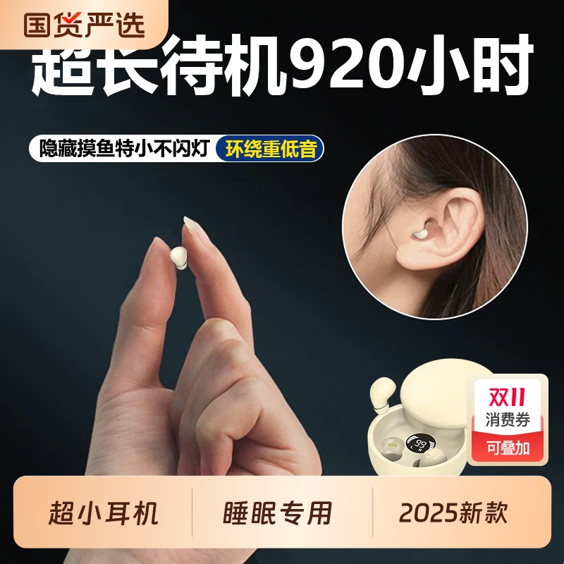 德国特小隐形耳机蓝牙入耳式迷你摸鱼降噪睡眠侧躺不压耳2025运动