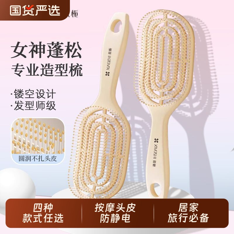 筱栀气囊梳按摩卷发造型家用防静电气垫梳便携学生蓬松颅顶卷发梳