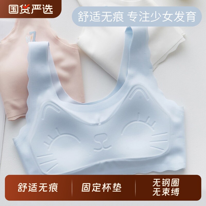 固定杯青春期儿童背心发育期少女内衣女大童小学生初中生文胸女孩