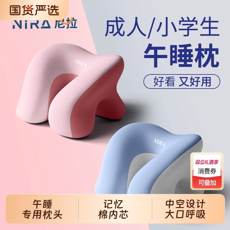 午休午睡枕小学生专用午睡神器抱枕儿童办公室趴趴枕头工位趴睡枕