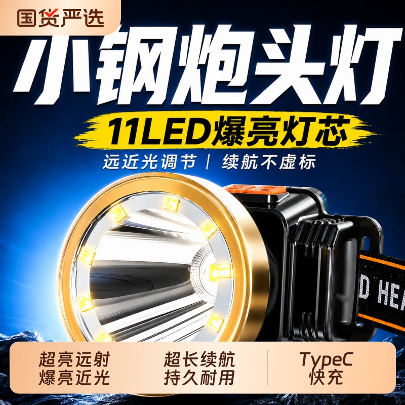 头灯强光充电超亮头戴式照明灯夜钓鱼专用矿灯新款防水户外手电筒