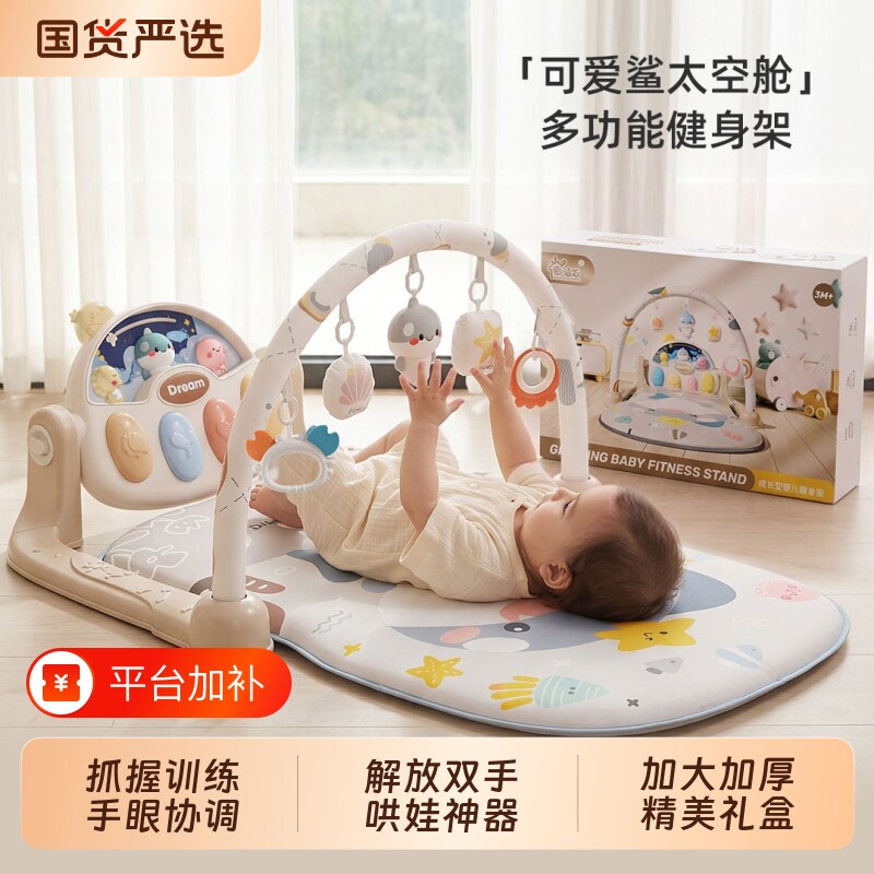 婴儿健身架脚踏钢琴新生幼儿礼盒礼物0一1岁3个月6宝宝脚蹬玩具