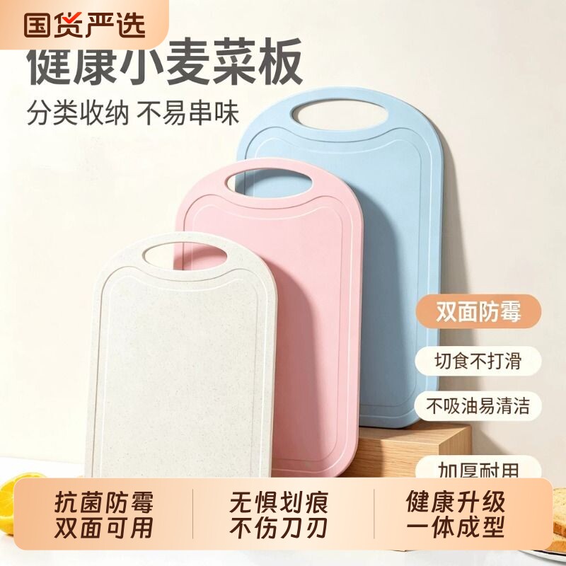 菜板家用抗菌防霉切菜板厨房案板切水果粘板套装刀板面板塑料砧板