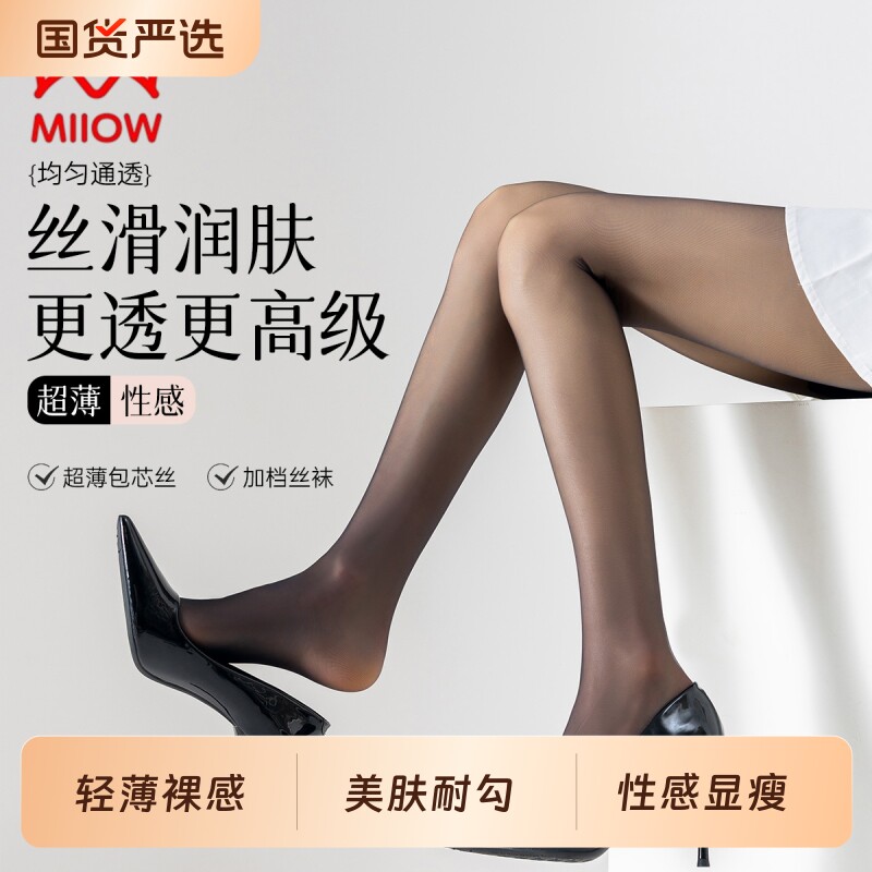 猫人丝袜春夏季薄款OD高透耐勾丝裸感光腿神器肉色黑色打底连裤袜
