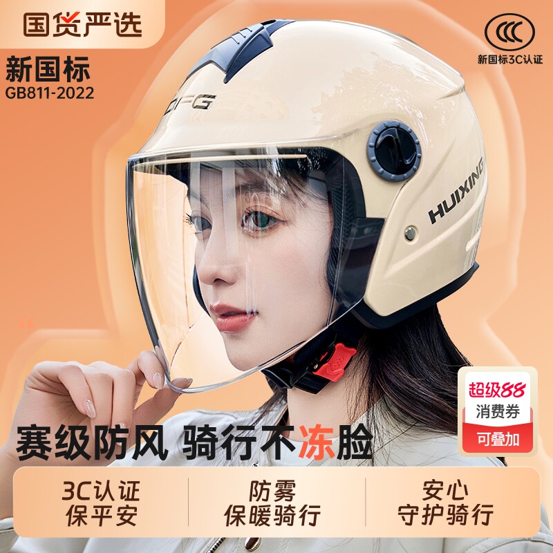 3C认证头盔女电动电瓶车夏季2025新款夏天女士安全帽长镜