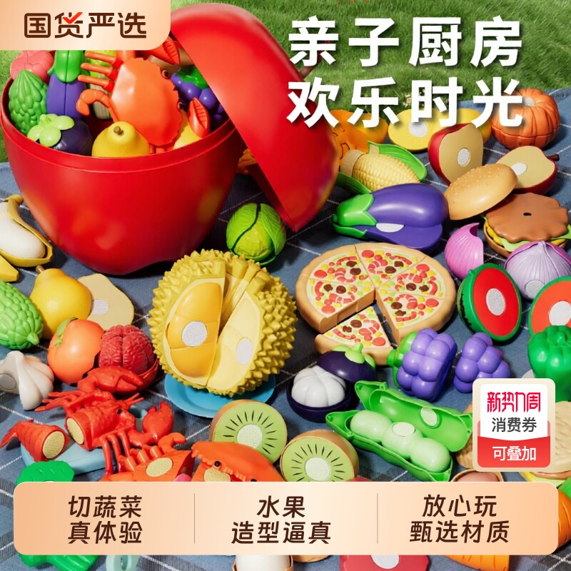 切切乐切水果玩具宝宝蔬菜可剥皮女孩儿童过家家厨房幼儿小孩益智