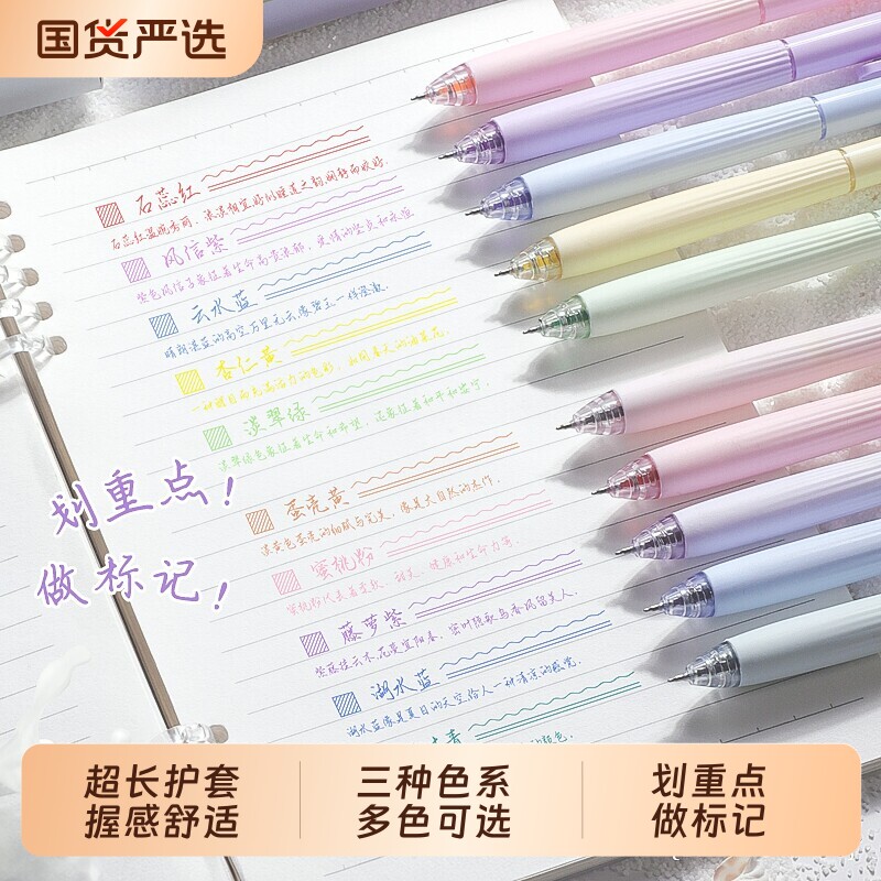 咔巴熊莫兰迪色系彩色中性笔图片