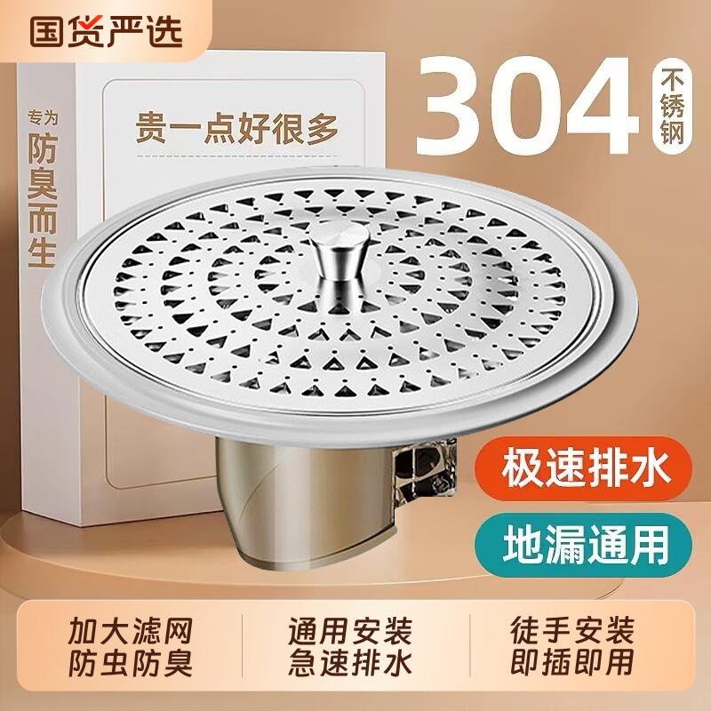 卫生间地漏防臭器通用内芯防虫下水管道防臭盖防反味密封闭口盖