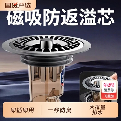 地漏防臭即装即用大流量排水