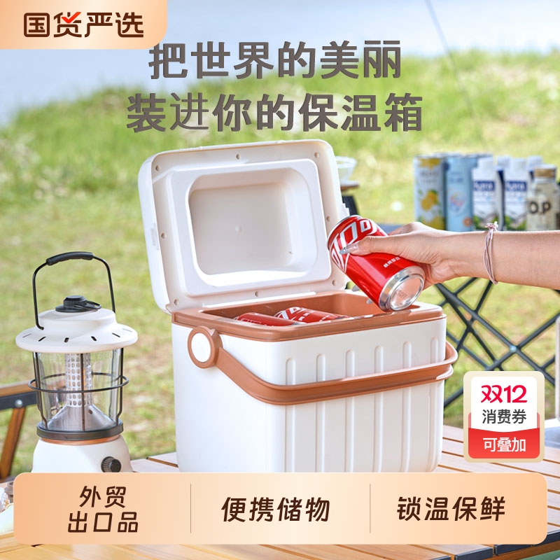 户外保温箱冷藏水果海鲜保鲜冰块冷冻露营手提家用食品级