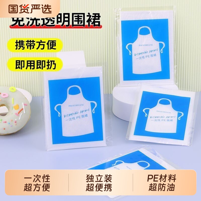 一次性围裙加厚成人独立装餐饮烧烤火锅店麻辣烫家用画画防油防水图片