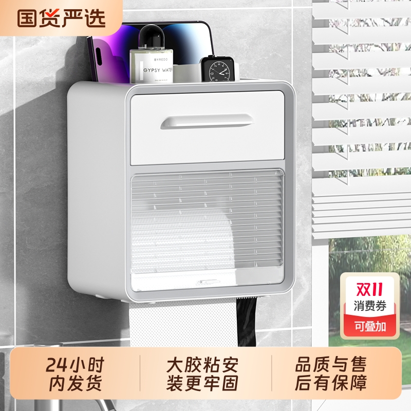 卫生间壁挂纸巾盒|千人回购