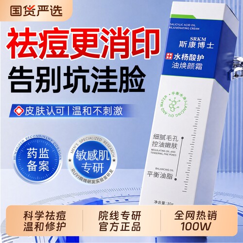 壬二酸凝胶祛痘修复淡化痘坑印去黑色素沉淀黑头闭口水杨酸乳软膏