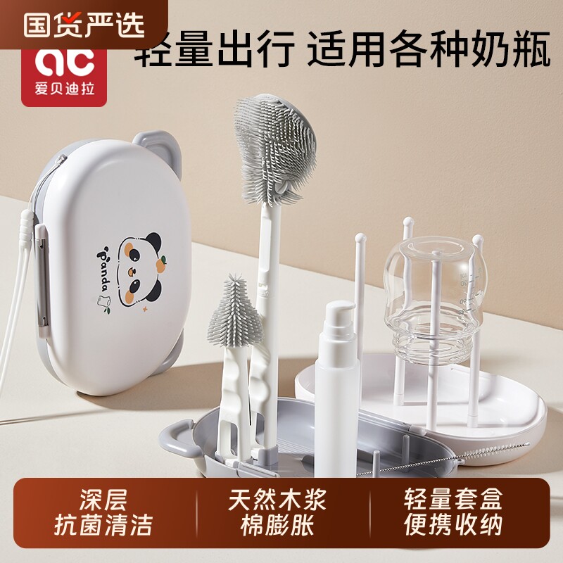 便携式奶瓶刷新生婴儿专用清洁刷旅行装收纳盒套装涮子硅胶清洗刷
