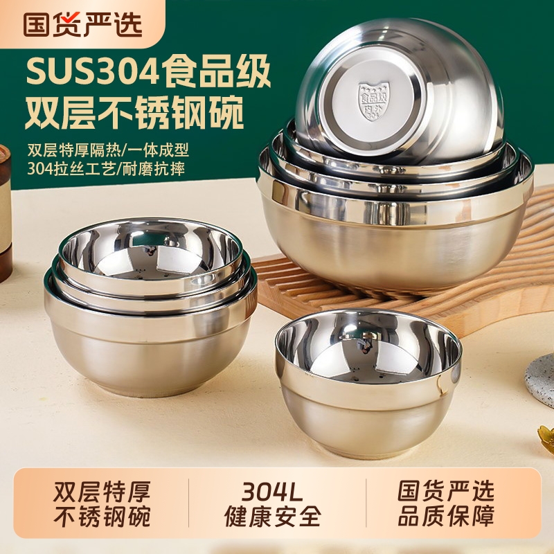304不锈钢双层隔热防烫碗