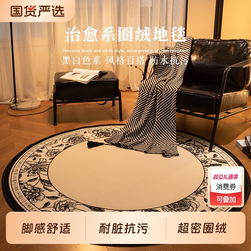 圆形地毯客厅中古风2025新款法式复古卧室床边衣帽间椅子摇椅地垫