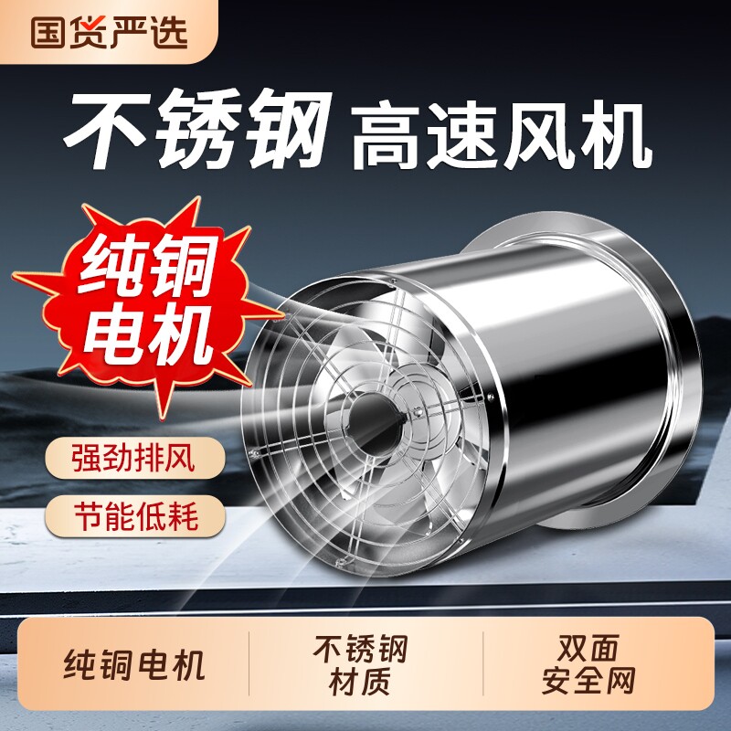 排气扇厨房家用强力静音油烟排风扇嵌入式不锈钢工业大吸力抽风机