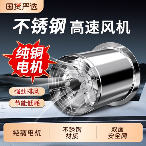 排气扇厨房家用强力静音油烟排风扇嵌入式不锈钢工业大吸力抽风机