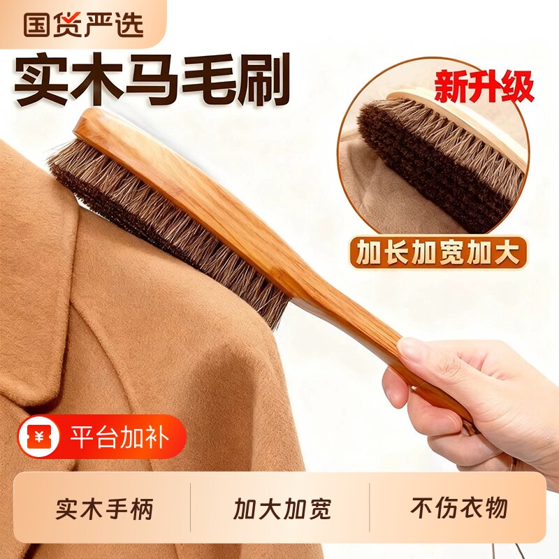 羊毛大衣打理刷护理刷马毛软毛梳羊绒专用猪毛刷子毛呢毛衣刷衣物