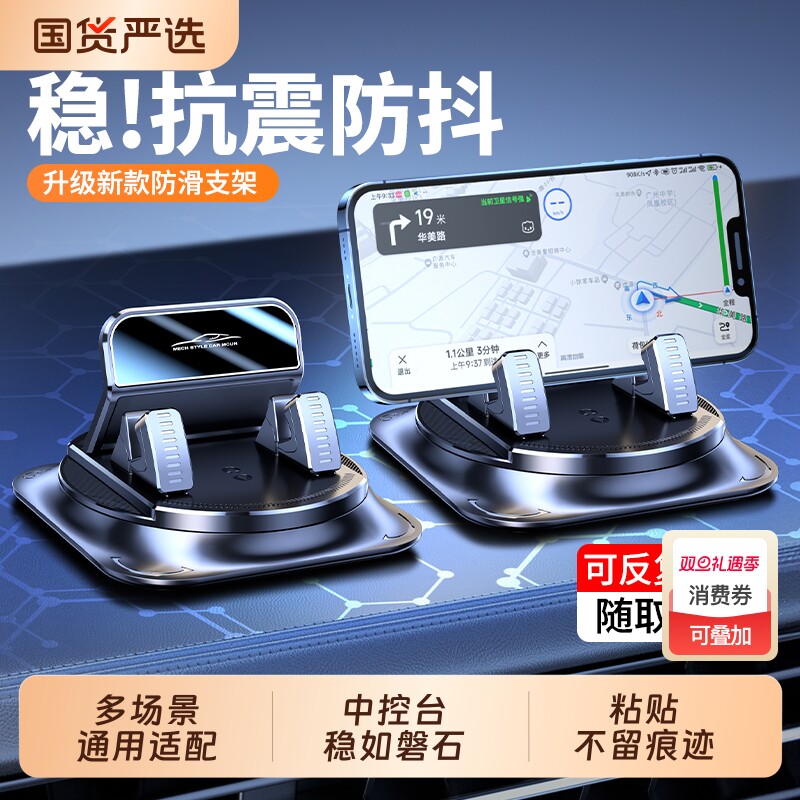 车载手机支架2025新款汽车内中控仪表台吸盘粘贴导航专用固定通用