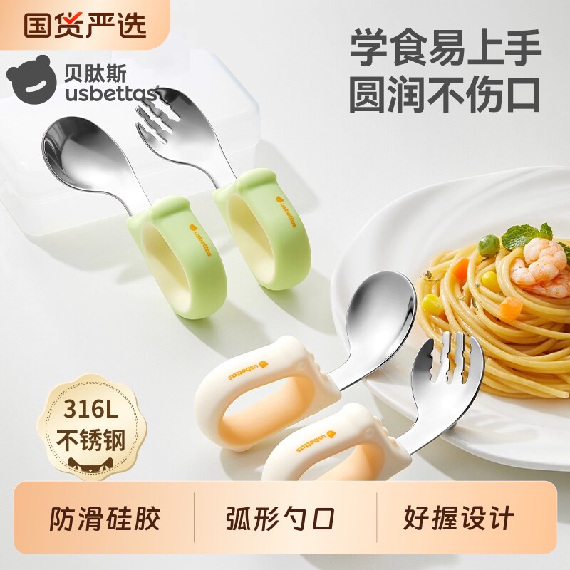 贝肽斯宝宝婴儿勺子自主进食不锈钢学吃饭训练叉辅食儿童专用元宝图片