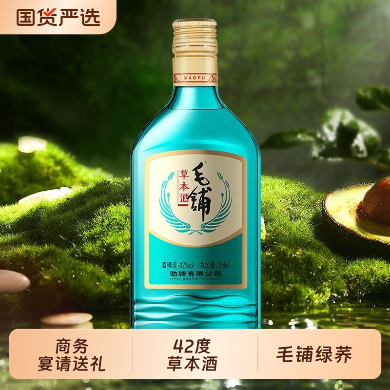 毛铺绿荞草本酒258ml*6瓶送礼自饮42度5年陈酿商务宴请