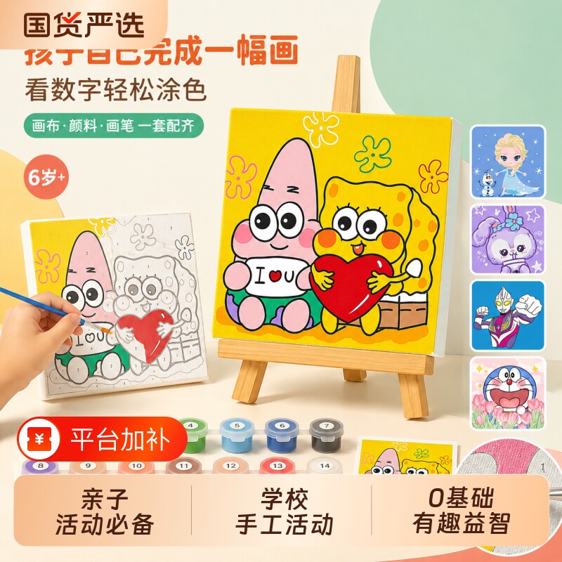 儿童diy数字油画2026新款小尺寸填色涂色手工小学生亲子活动学校