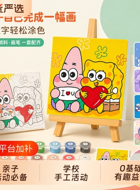 儿童DIY数字油画手工简单0基础