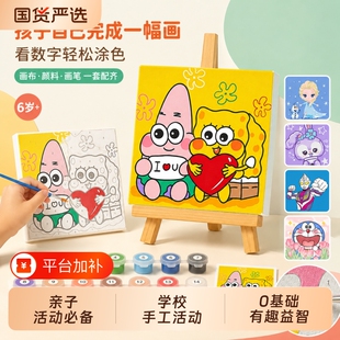 儿童diy数字油画2026新款 小尺寸填色涂色手工小学生亲子活动学校