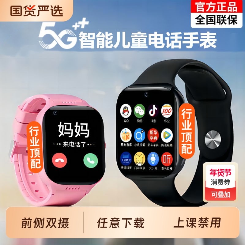 【官方正品】适用华为手机智能儿童电话手表初中高中小学生专用可插卡