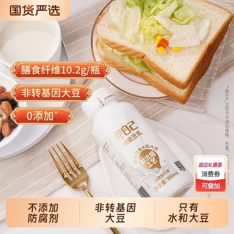 祖名豆乳300ml*20瓶豆浆豆奶营养早餐饮料植物蛋白饮品植物奶